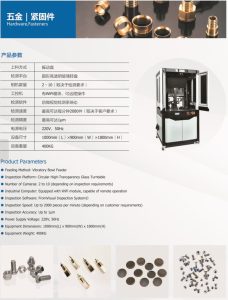 AI视觉智能缺陷筛选机