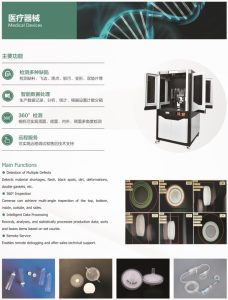 AI视觉智能缺陷筛选机